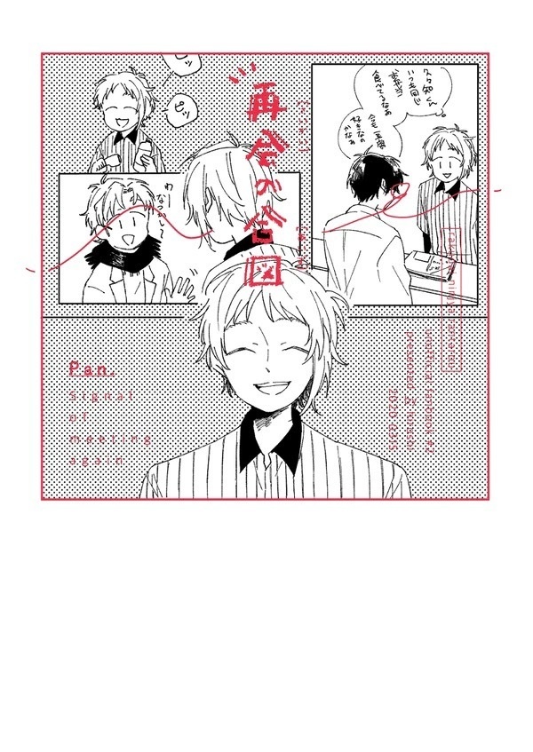 【忍たま】再会の合図