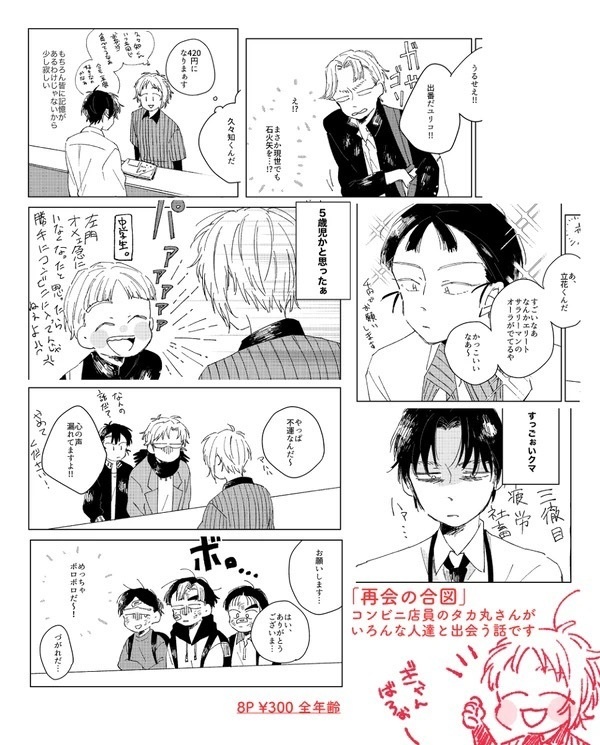 忍たま 再会の合図 Pan Pan Booth