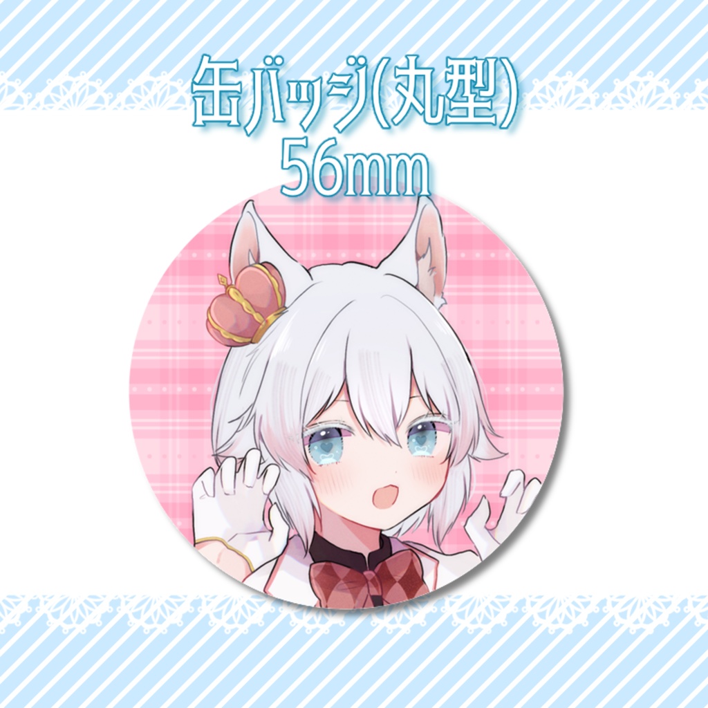 煌理愛琉 丸型缶バッジ