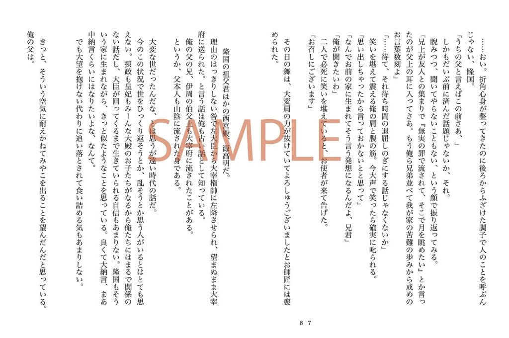 少年少将、大望を抱くこと勿れ