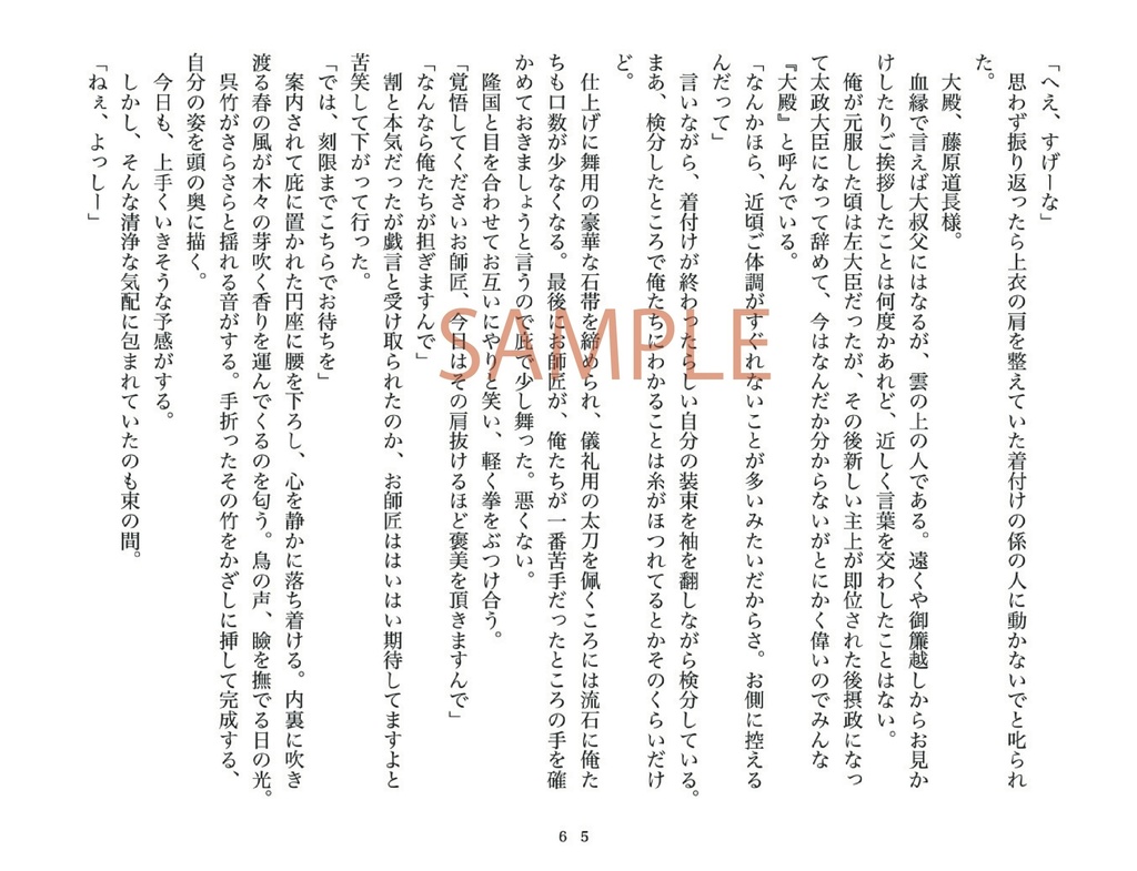 少年少将、大望を抱くこと勿れ