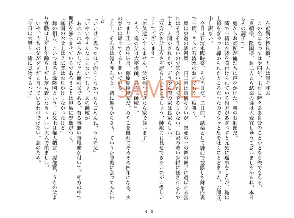 少年少将、大望を抱くこと勿れ