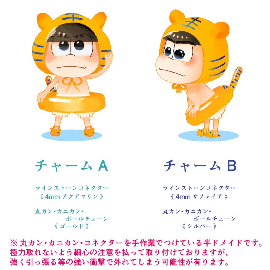 アクリルチャーム 2種