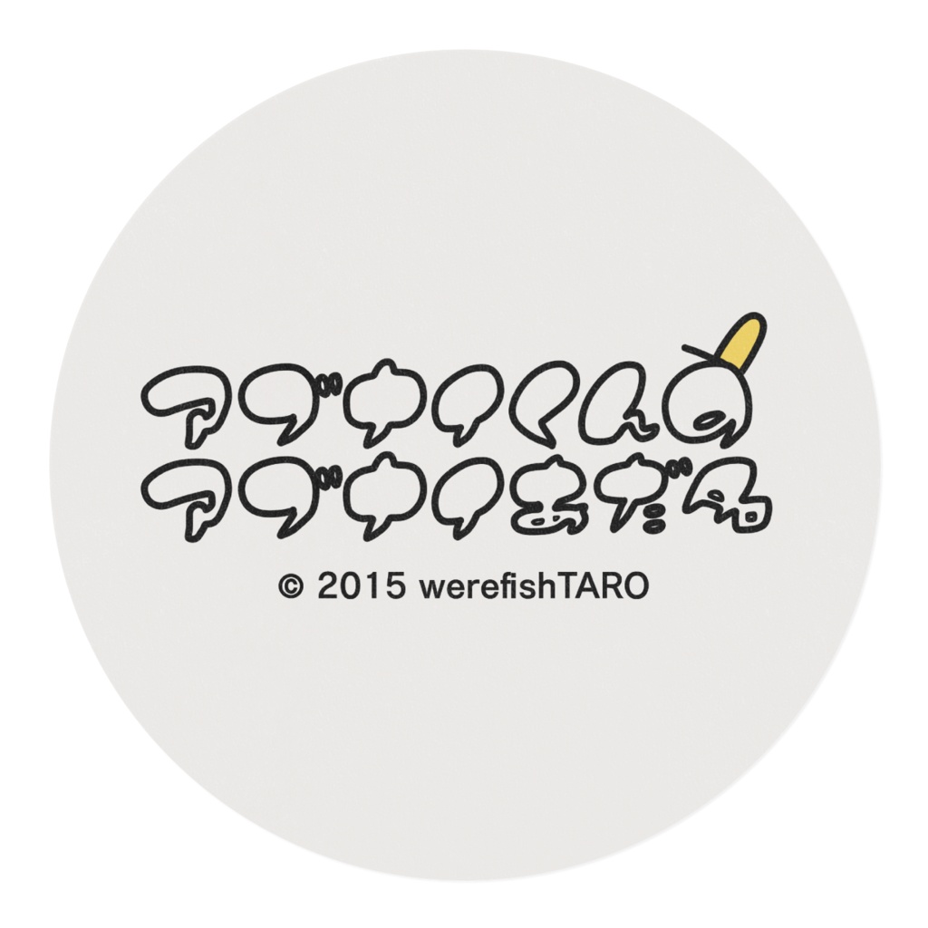 アブナイくんのアブナイあだ名