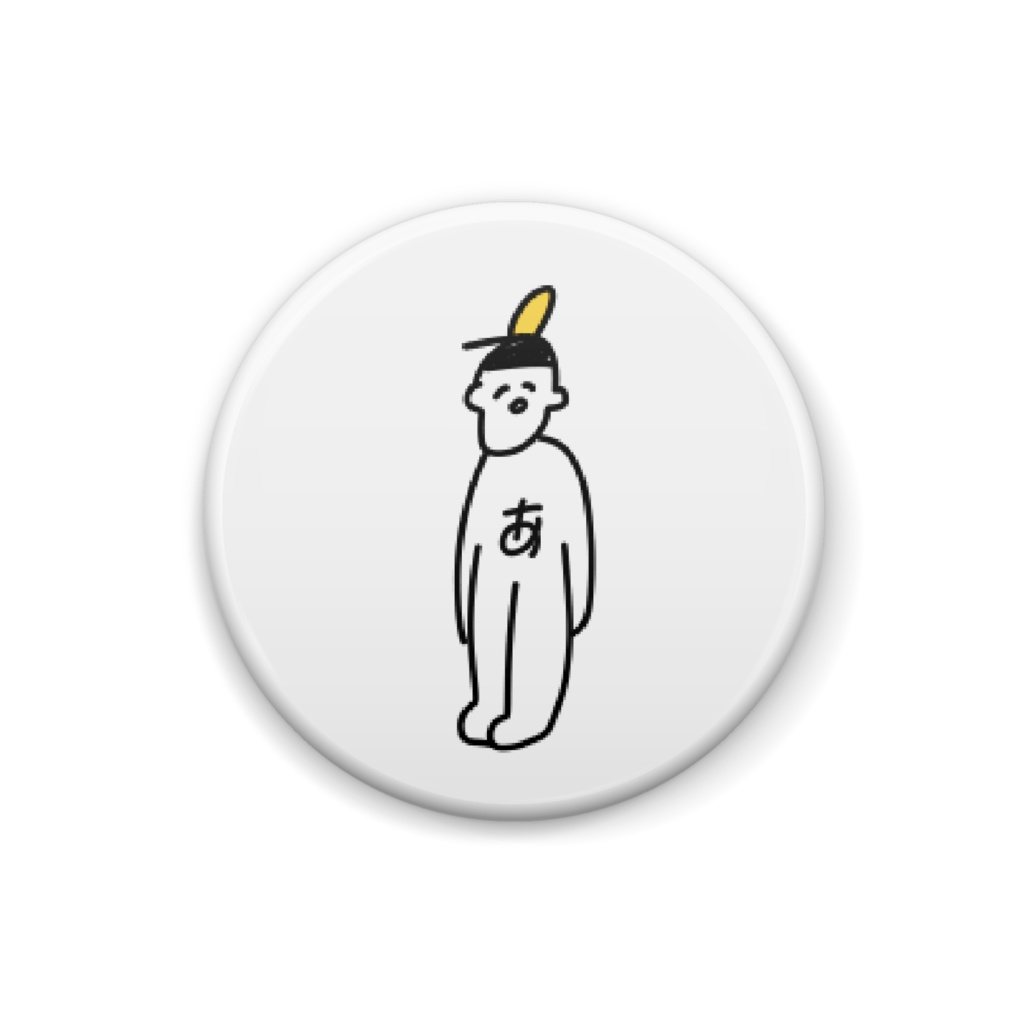 アブナイくんのアブナイあだ名