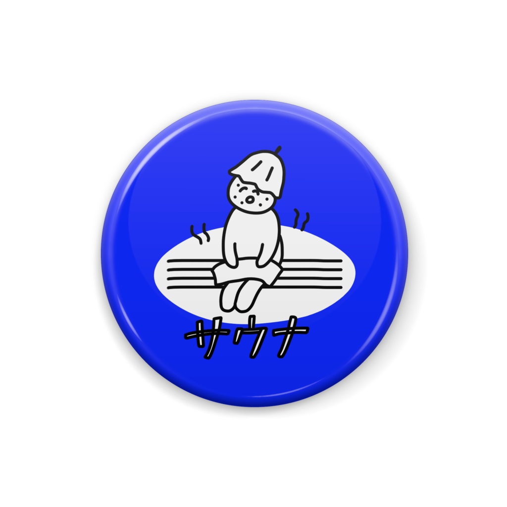 おにぎりサウナまん