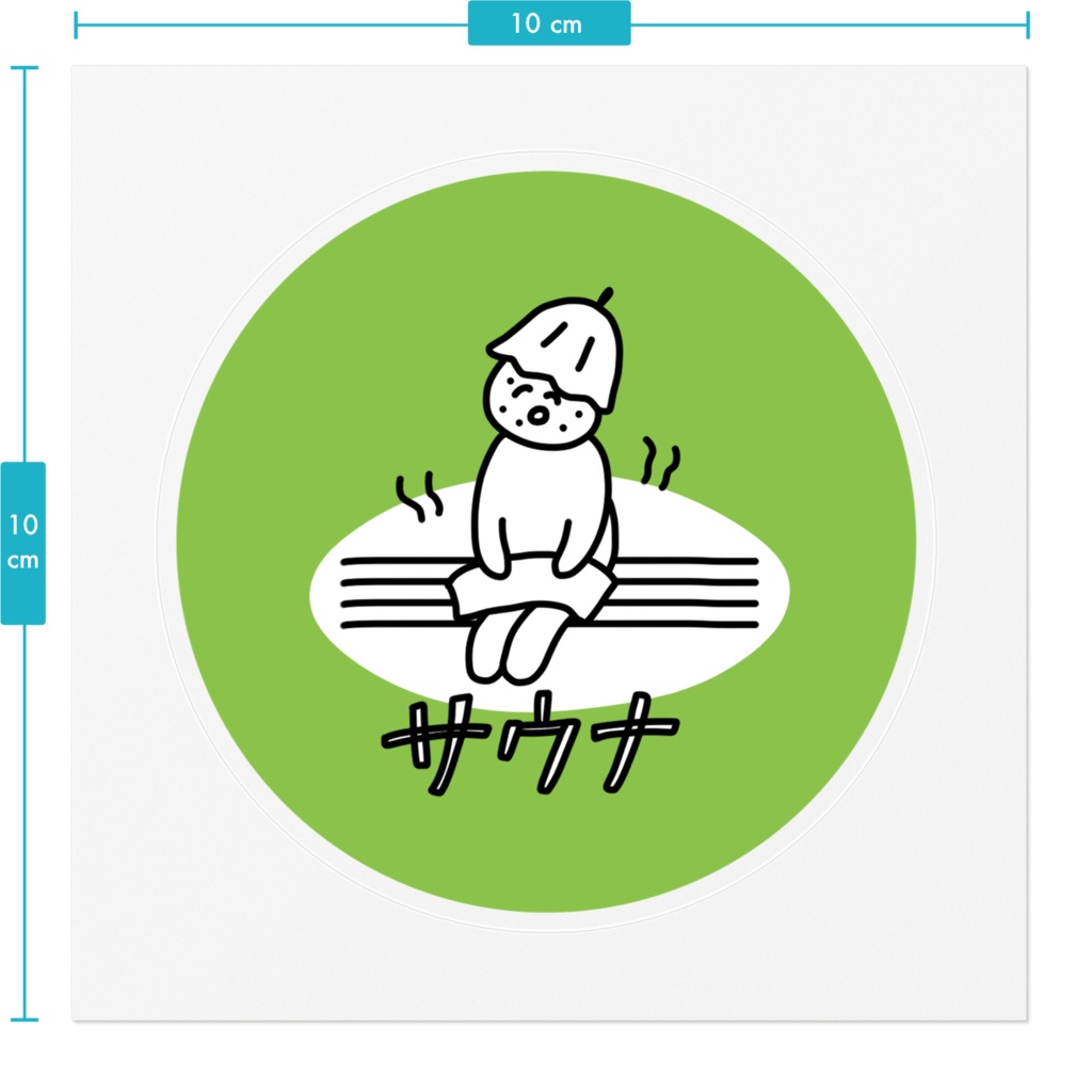 おにぎりサウナまん