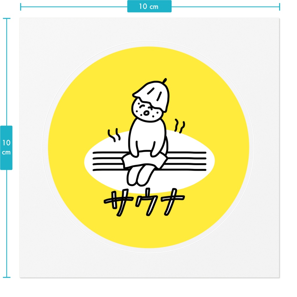 おにぎりサウナまん
