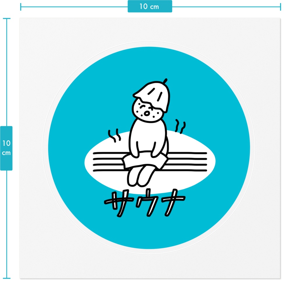 おにぎりサウナまん