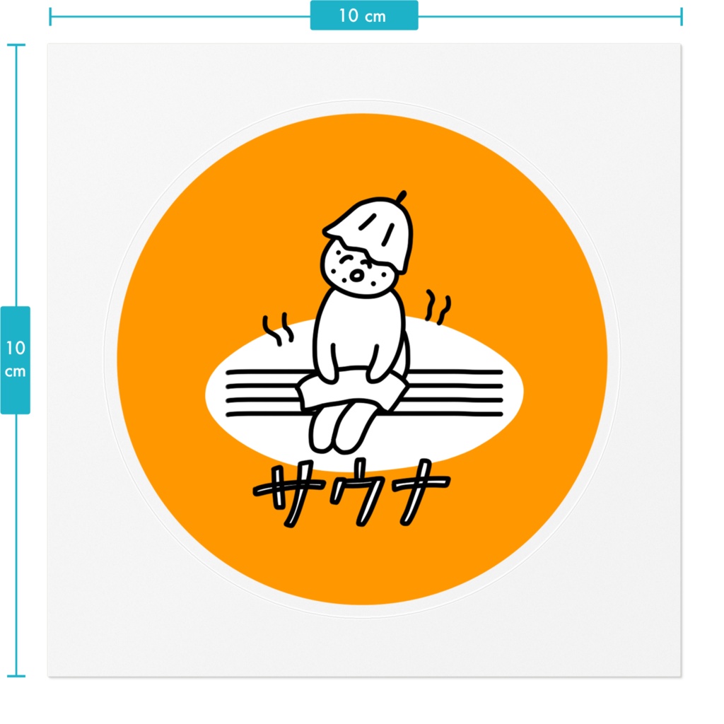 おにぎりサウナまん