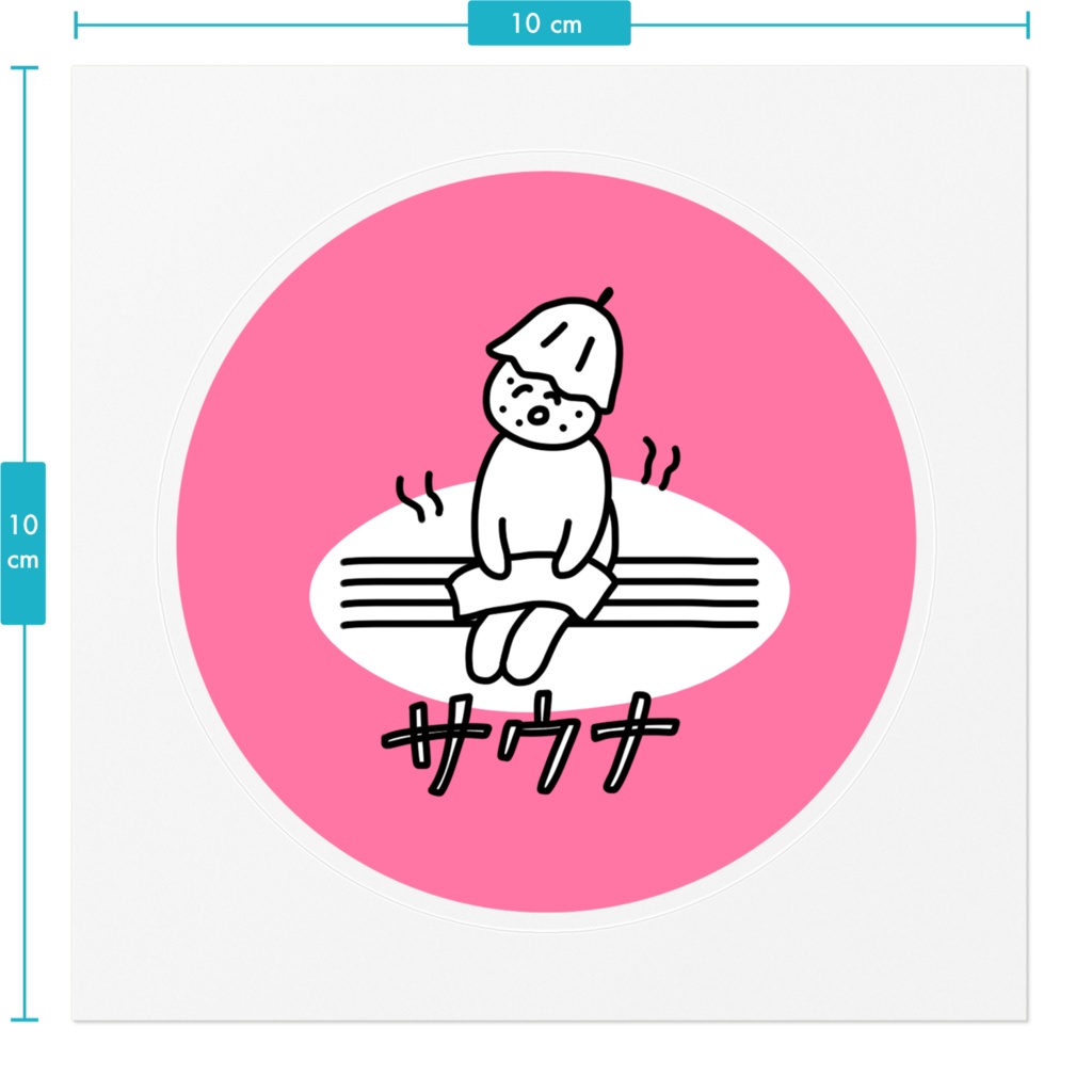 おにぎりサウナまん