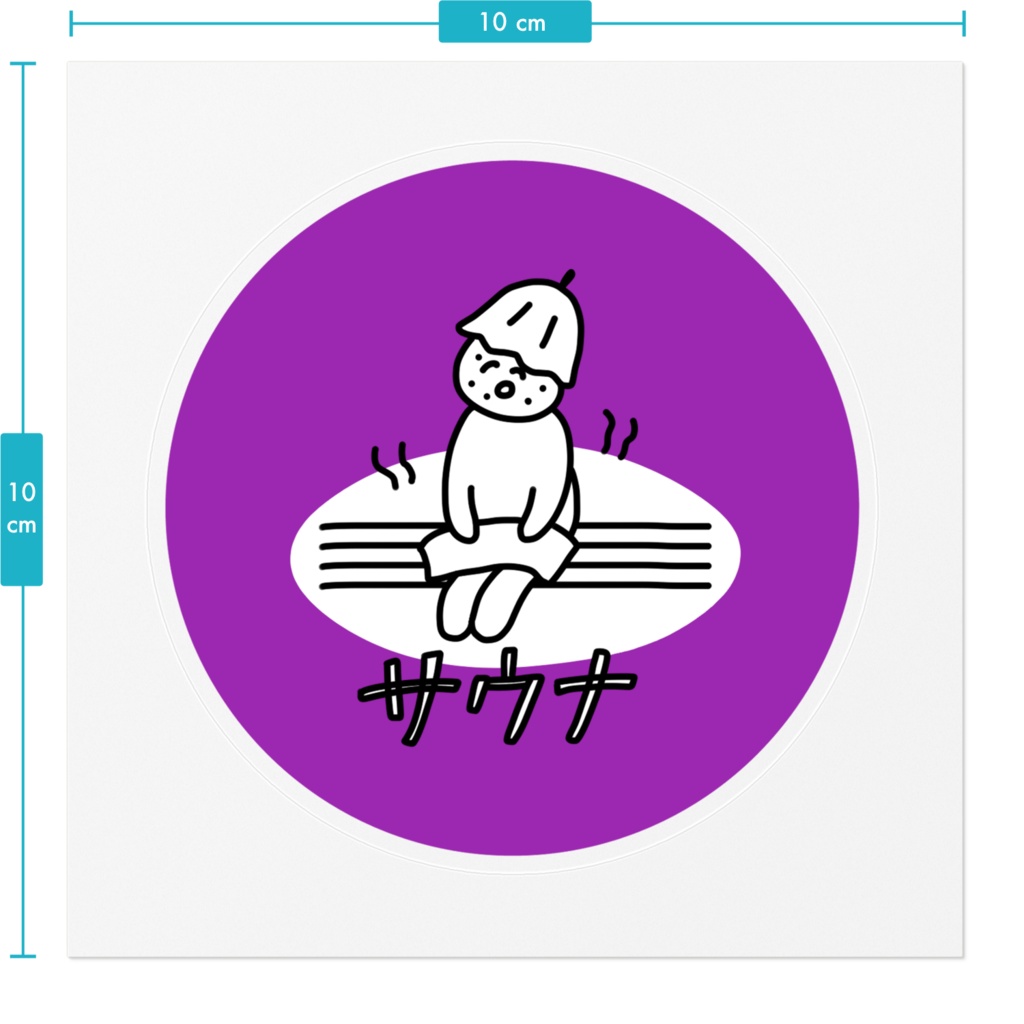 おにぎりサウナまん