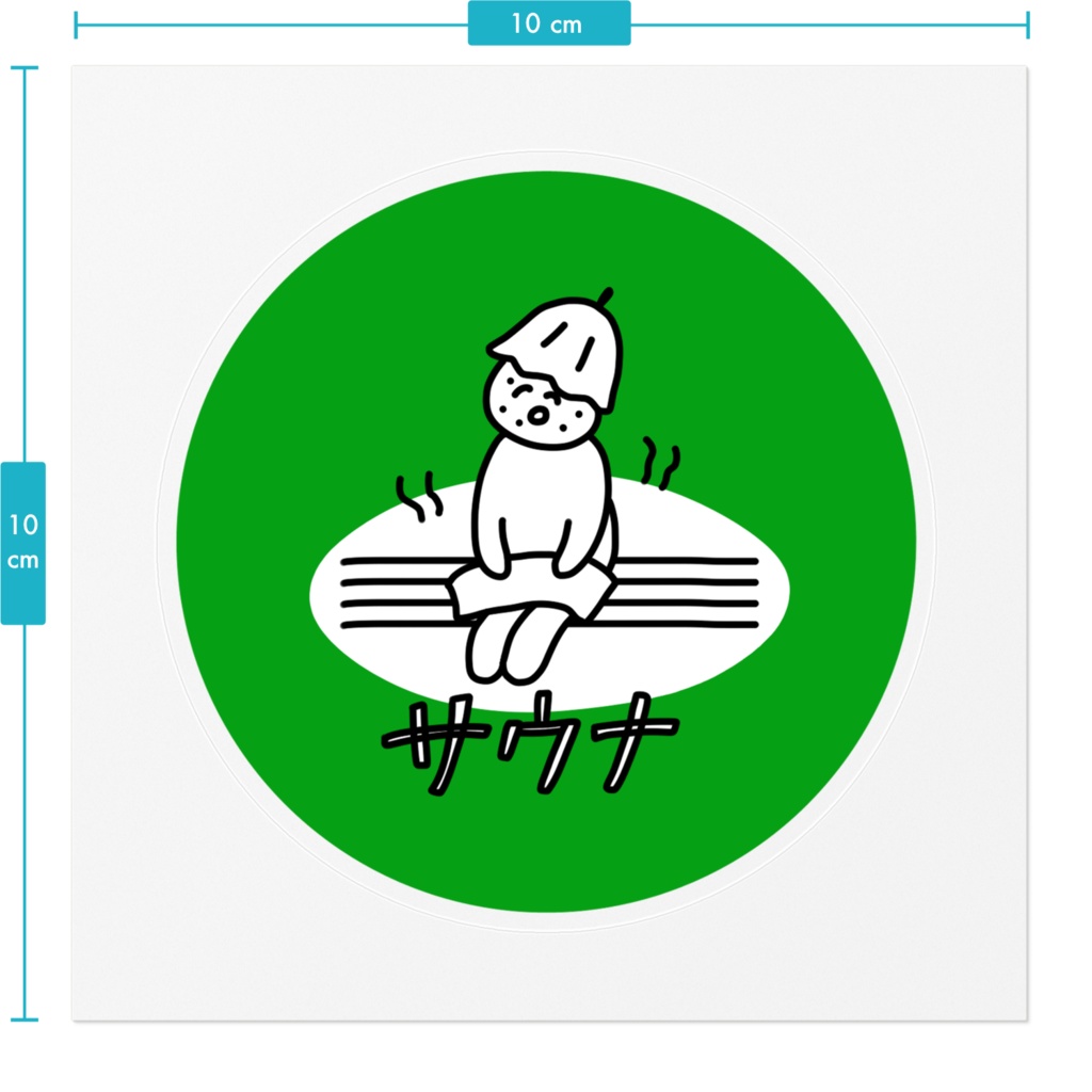 おにぎりサウナまん