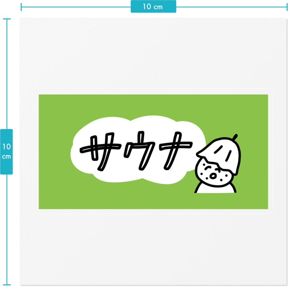 おにぎりサウナまん