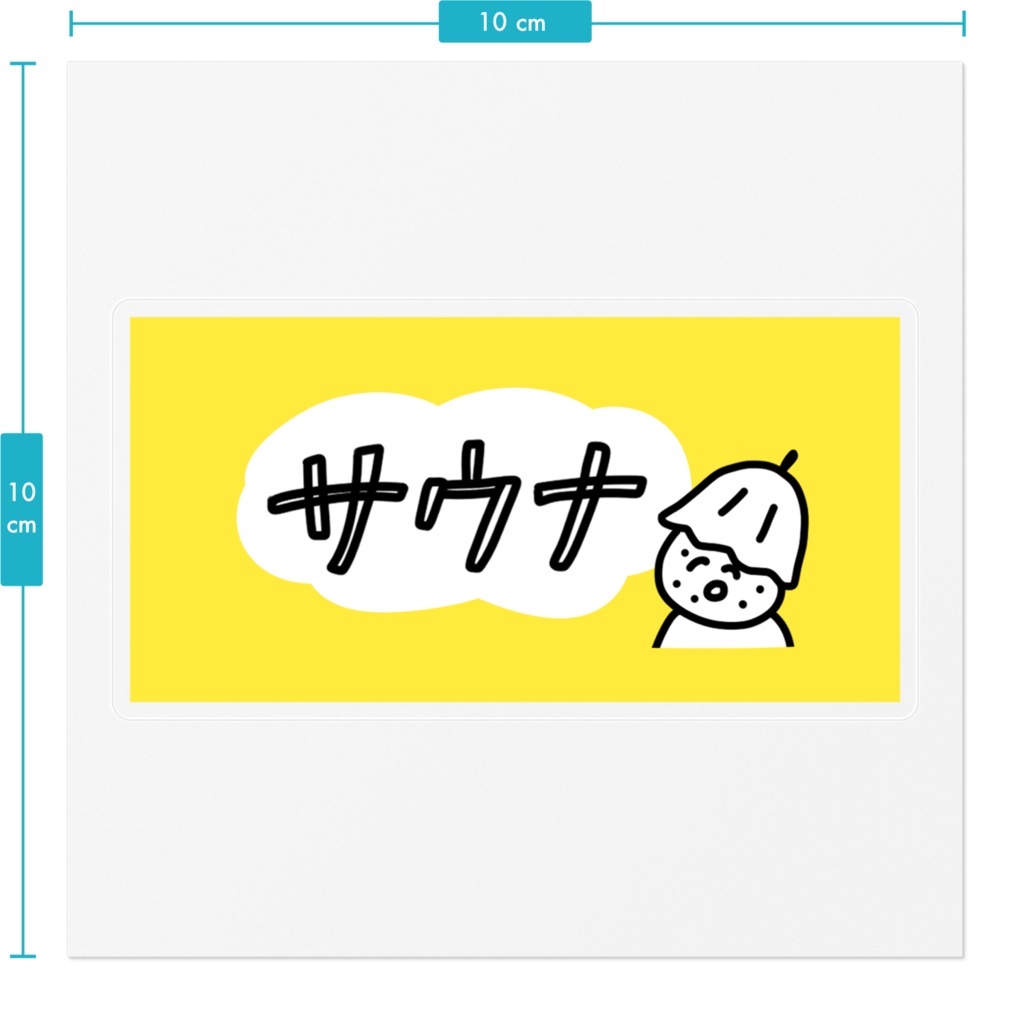 おにぎりサウナまん