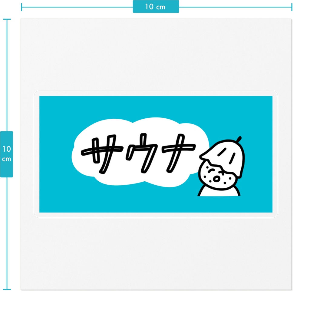 おにぎりサウナまん