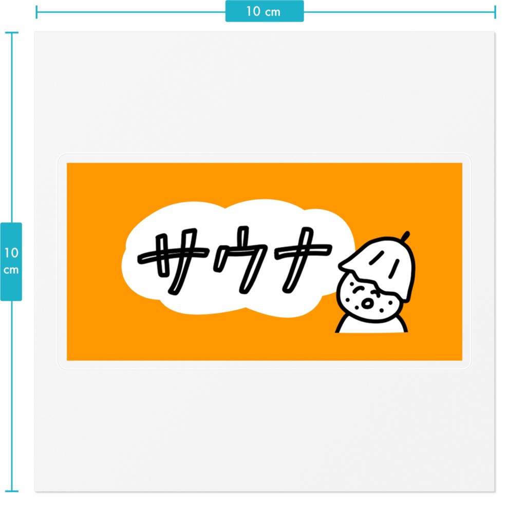 おにぎりサウナまん
