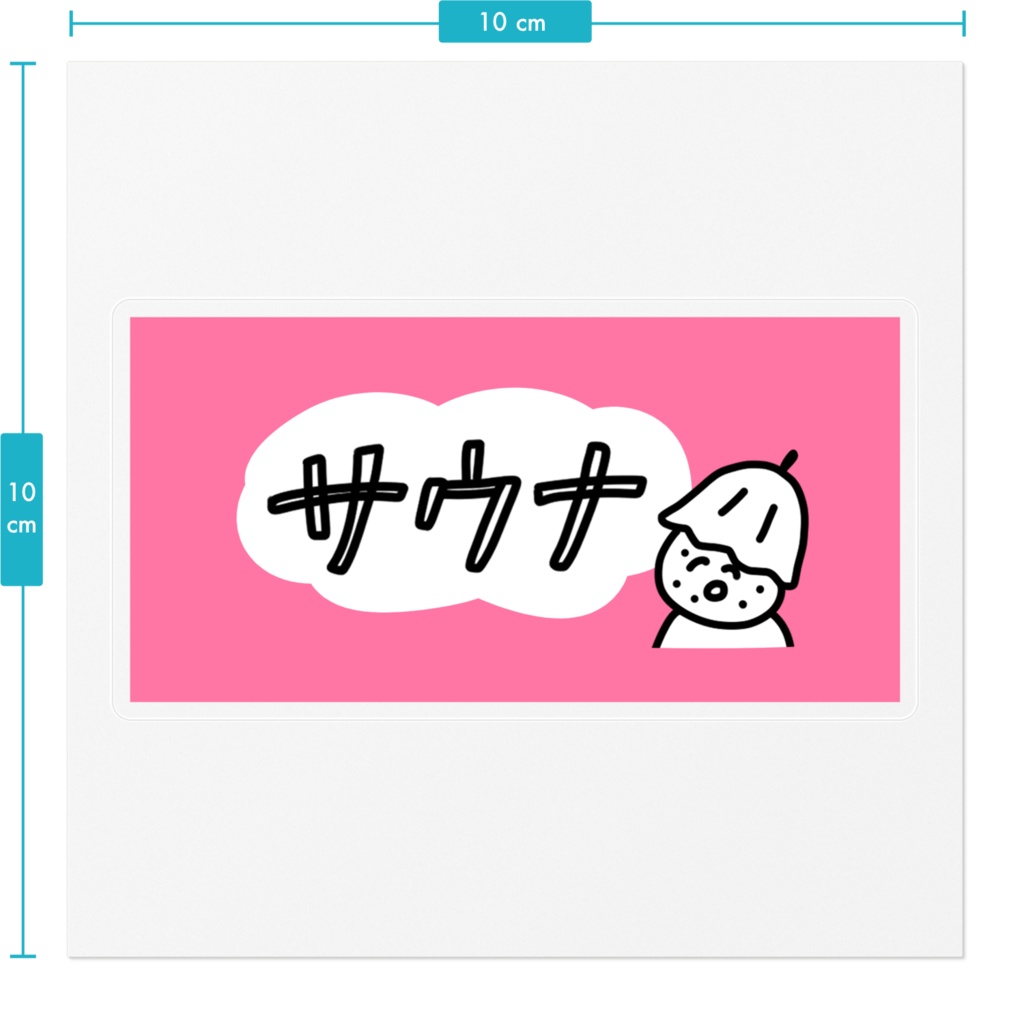 おにぎりサウナまん