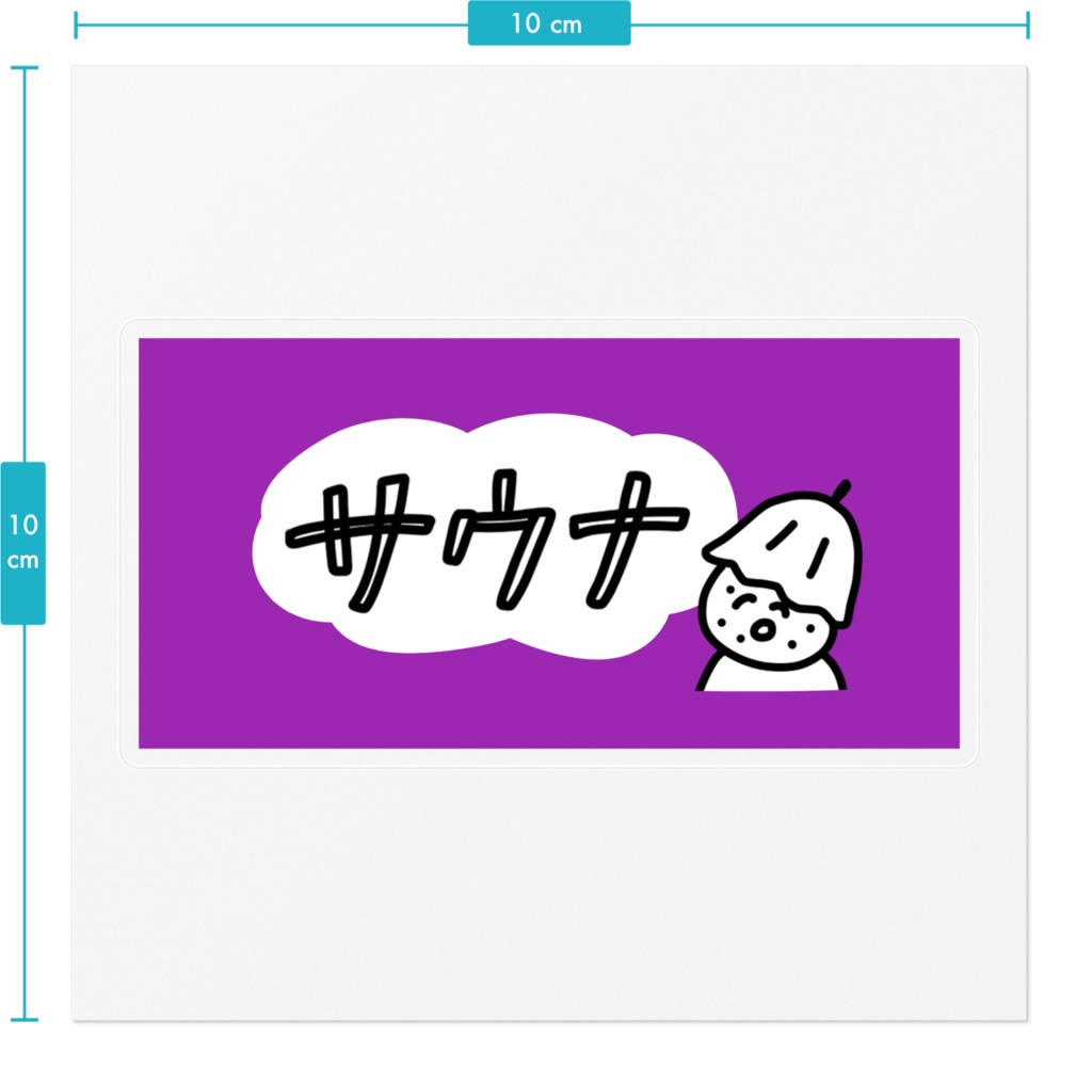 おにぎりサウナまん
