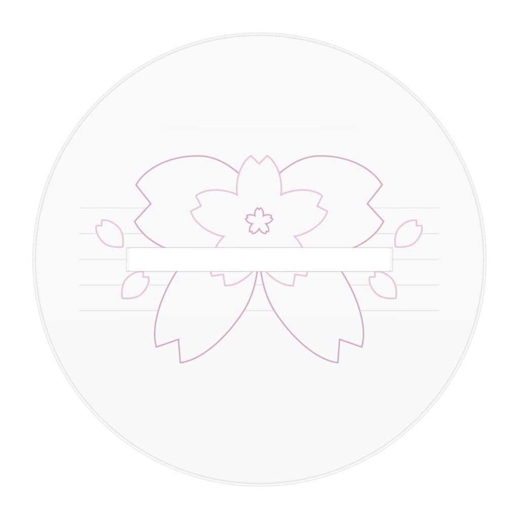 桜えみ お正月2026 アクリルスタンド