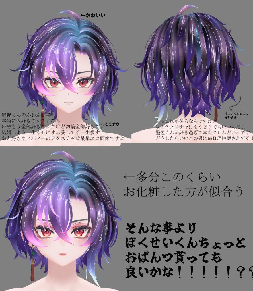 墨惺専用 デフォ黒髪をよく分からんグラデにする透過PNG