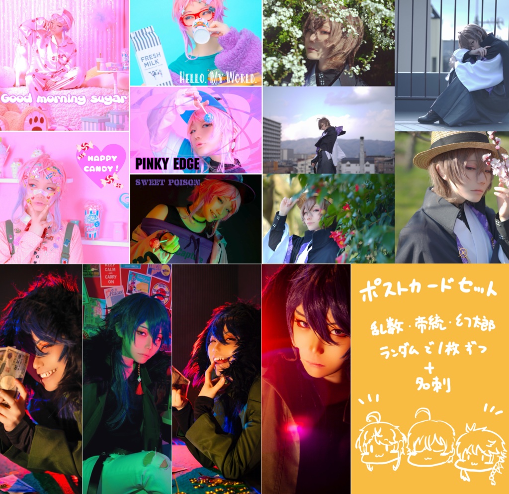 『ポ』ッセット