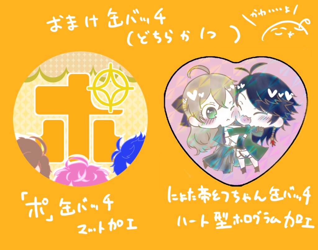 『ポ』ッセット