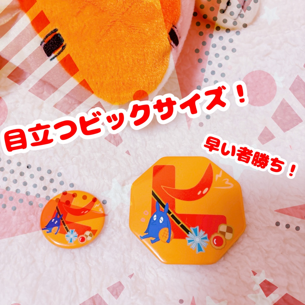 ヒナまつり!2 BOOTH限定セット