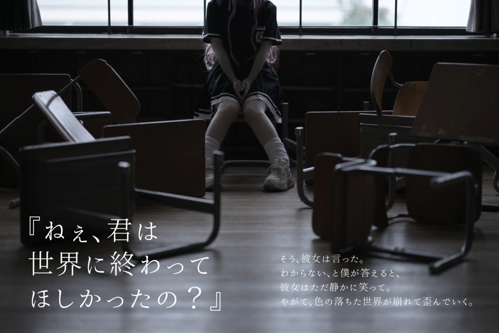 隣の席の周央さん