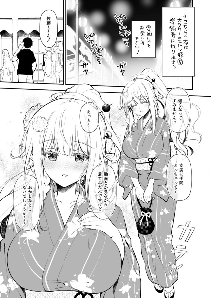 コミ1準備号セット