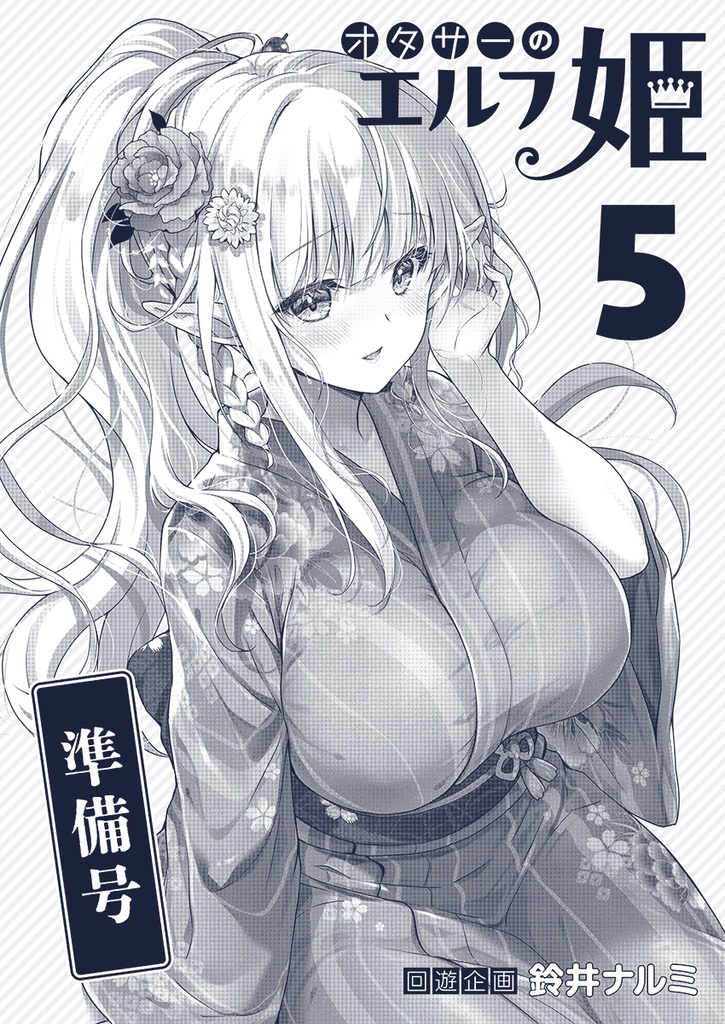 コミ1準備号セット