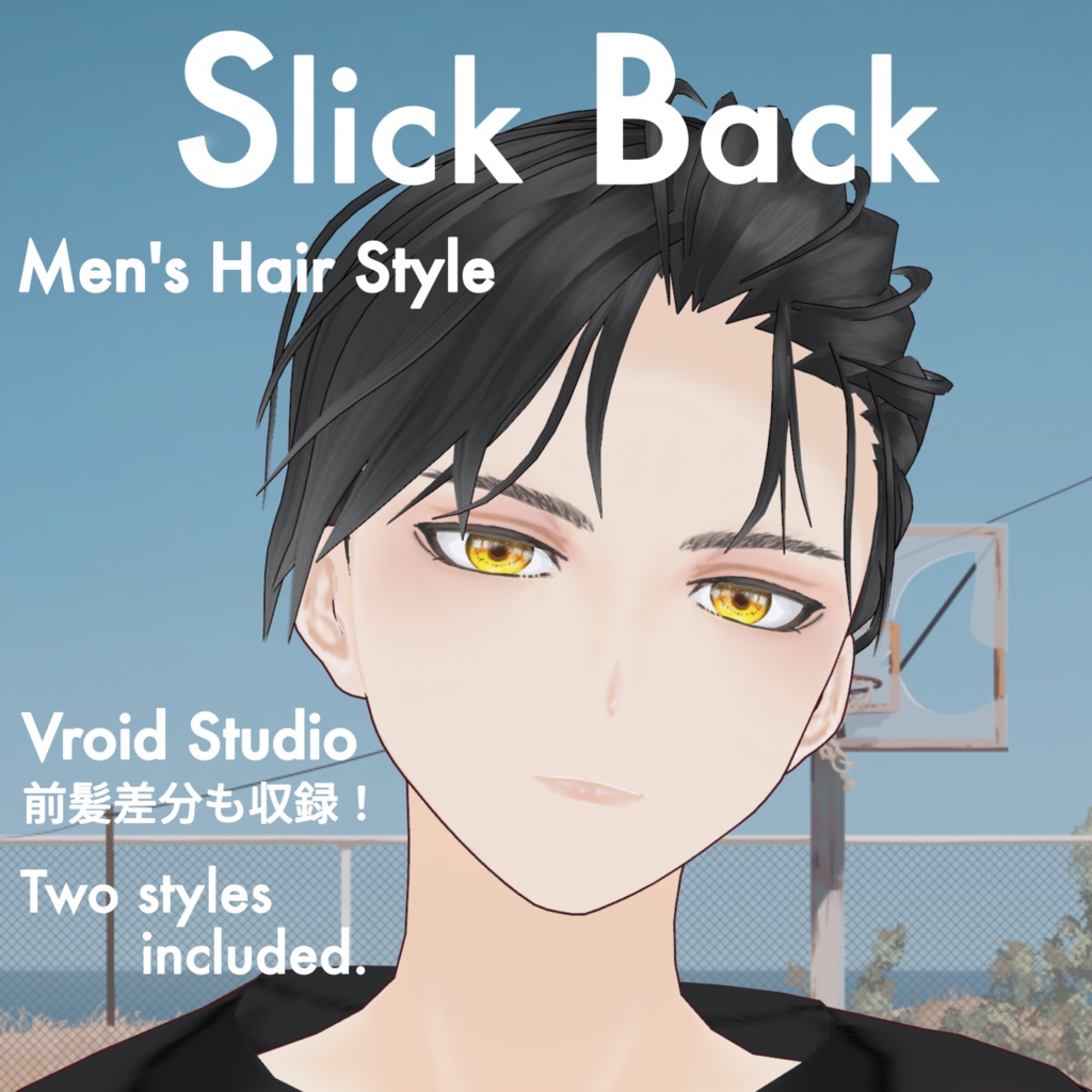 【Vroid】 男性用ハーフバックヘアプリセット slick back hair style preset for male