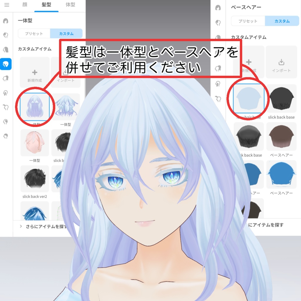 【Vroid】2way ヘアプリセット Icey Lavender & Lotus hair Preset【2 Styles Included】