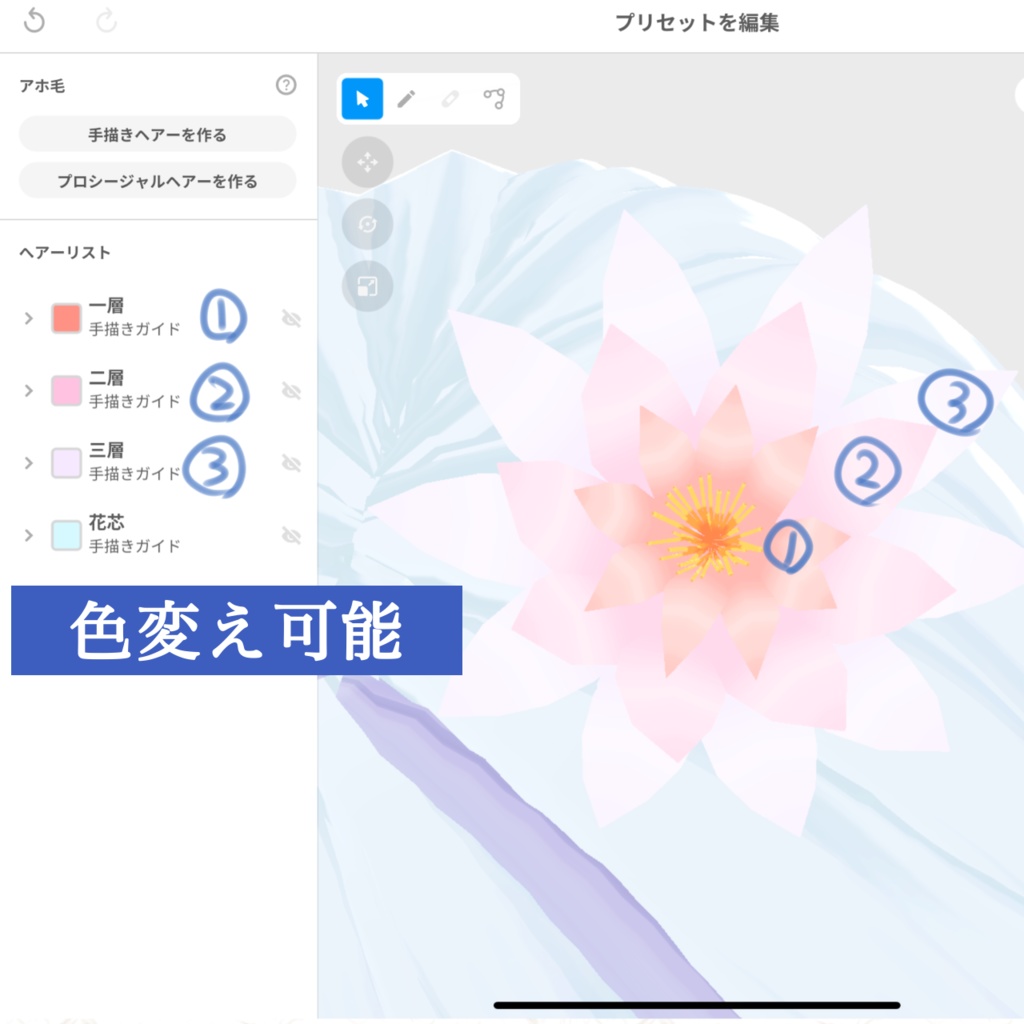 【無料】Vroid アホ毛で作った睡蓮の髪飾り
