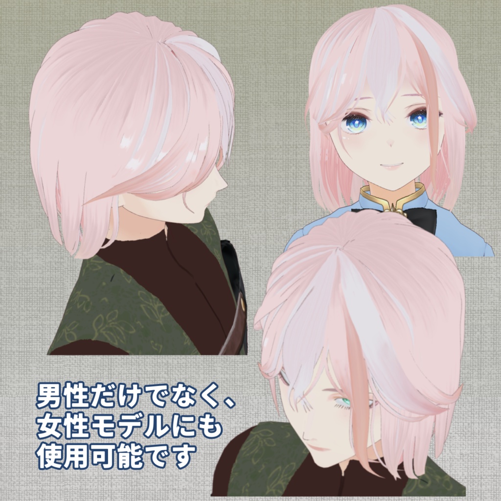 【Vroid】男性用ボブヘアプリセット Bob hairstyle for men