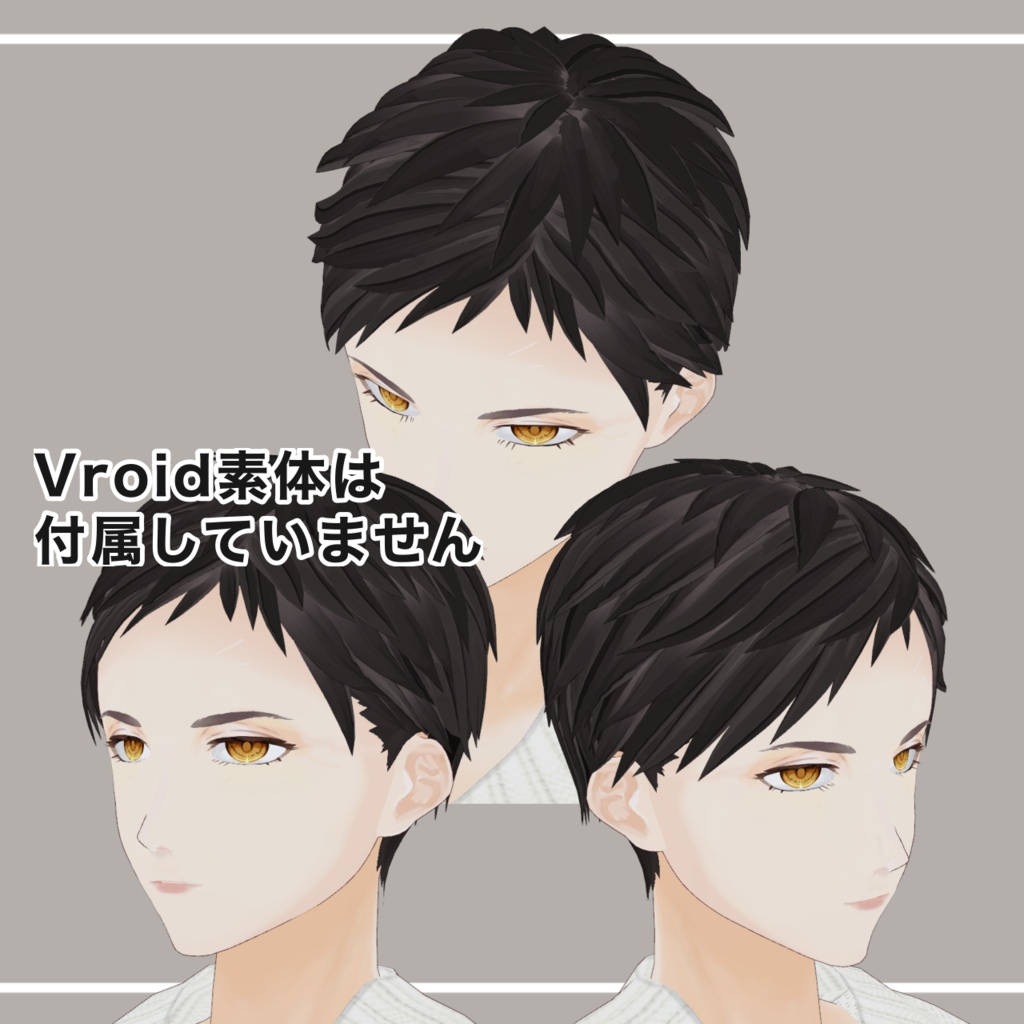 【Vroid】男性用 ベリーショートヘア/Very Short Hair Style(for male)