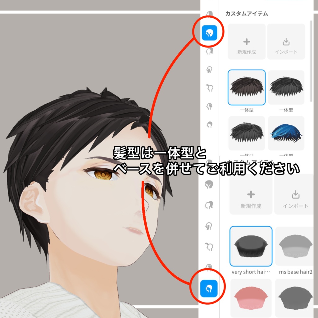 【Vroid】男性用 ベリーショートヘア/Very Short Hair Style(for men)