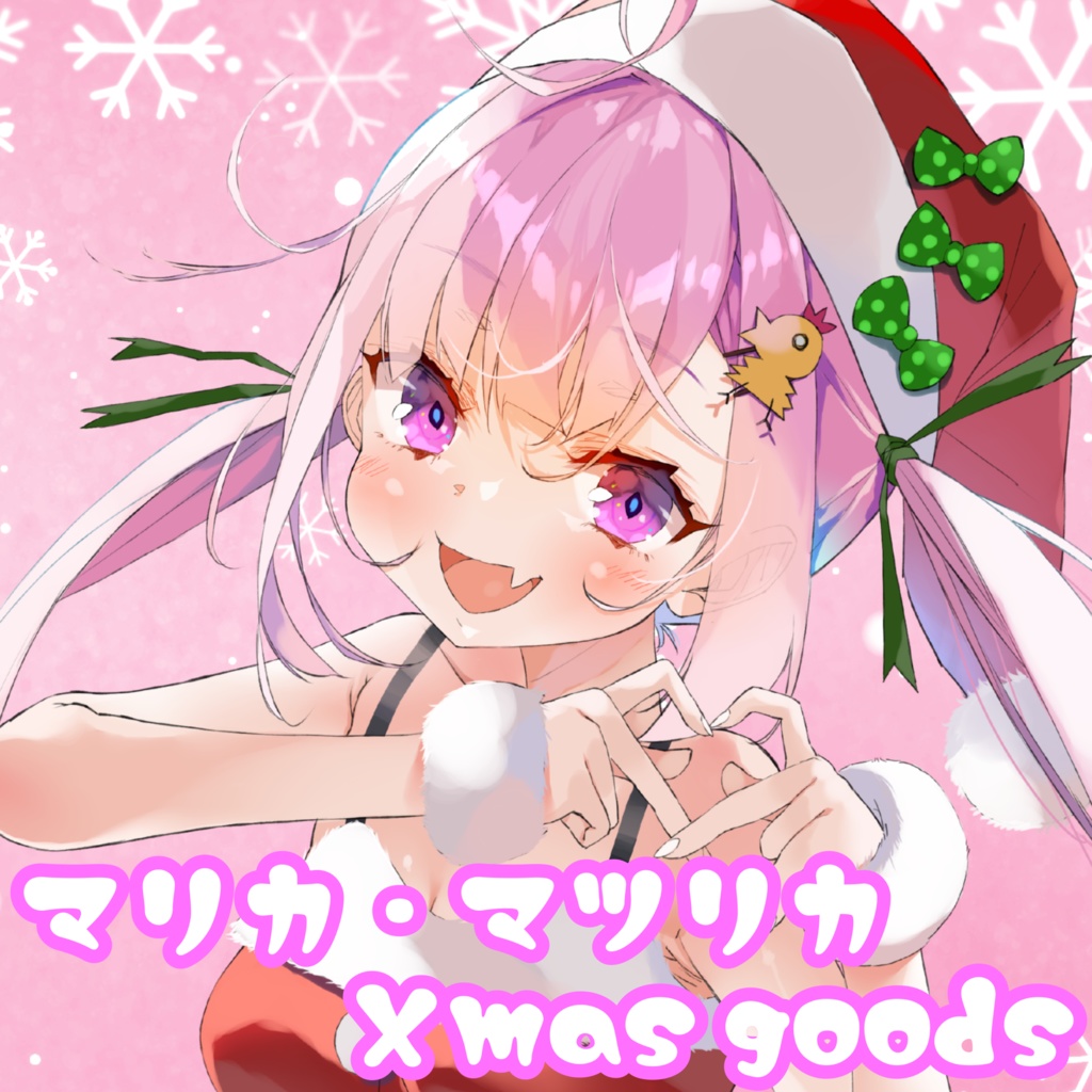Marika Xmas goods 2022