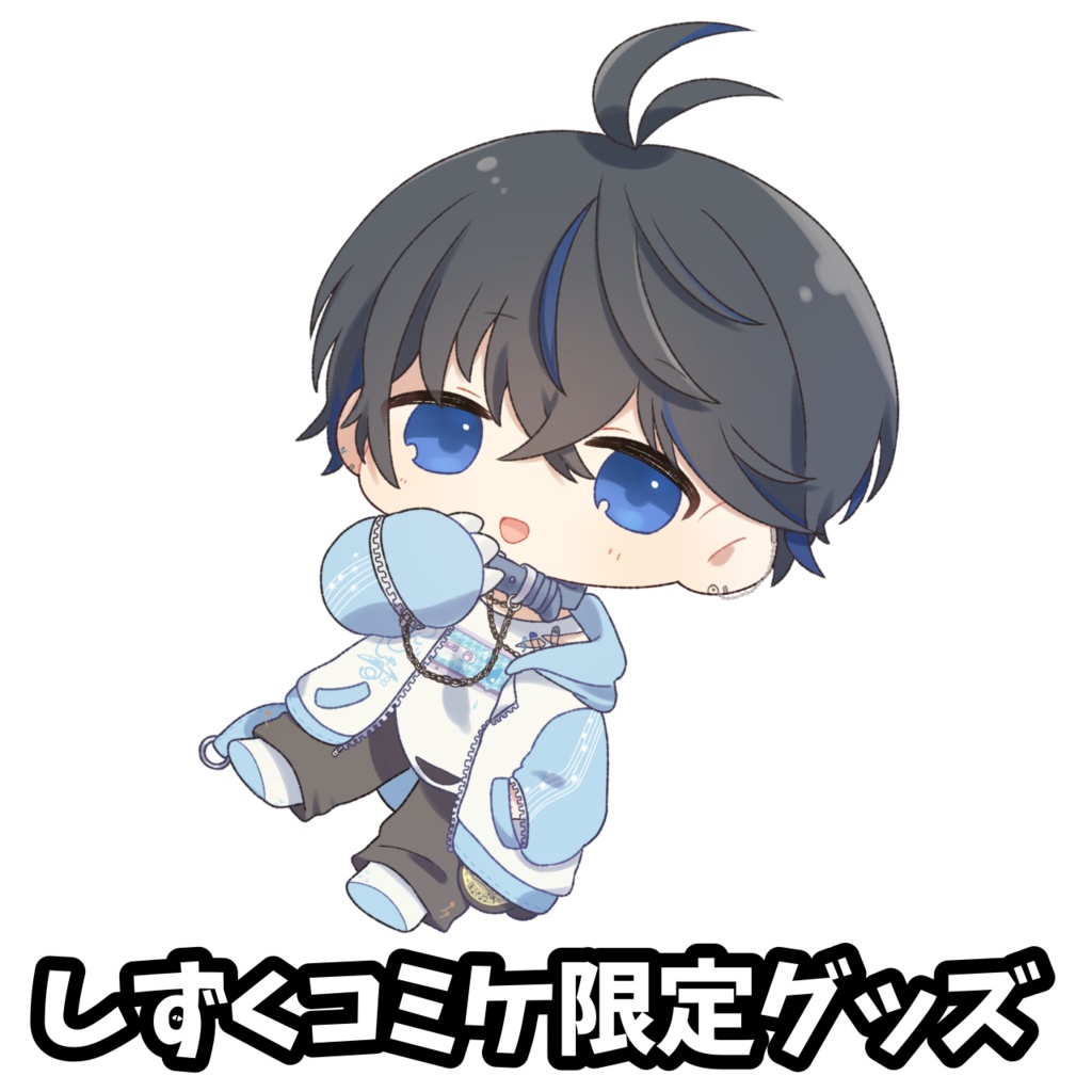 幻音しずくコミケ限定グッズ