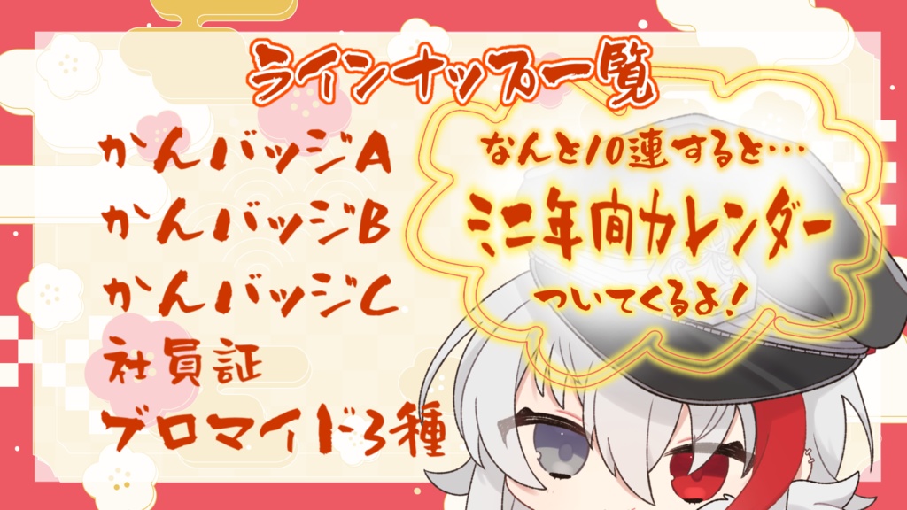 新春エリートくじ