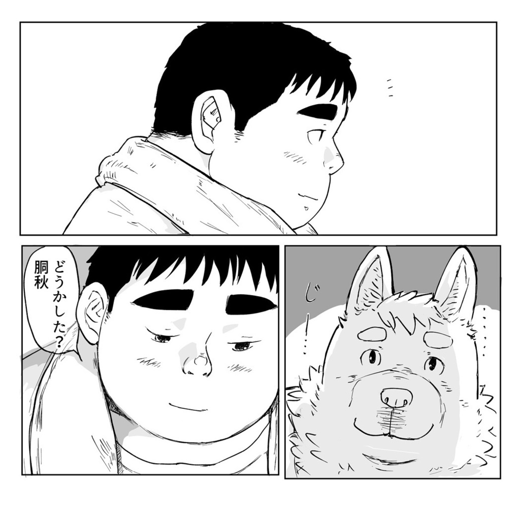 電子版 息つぎ犬と先輩