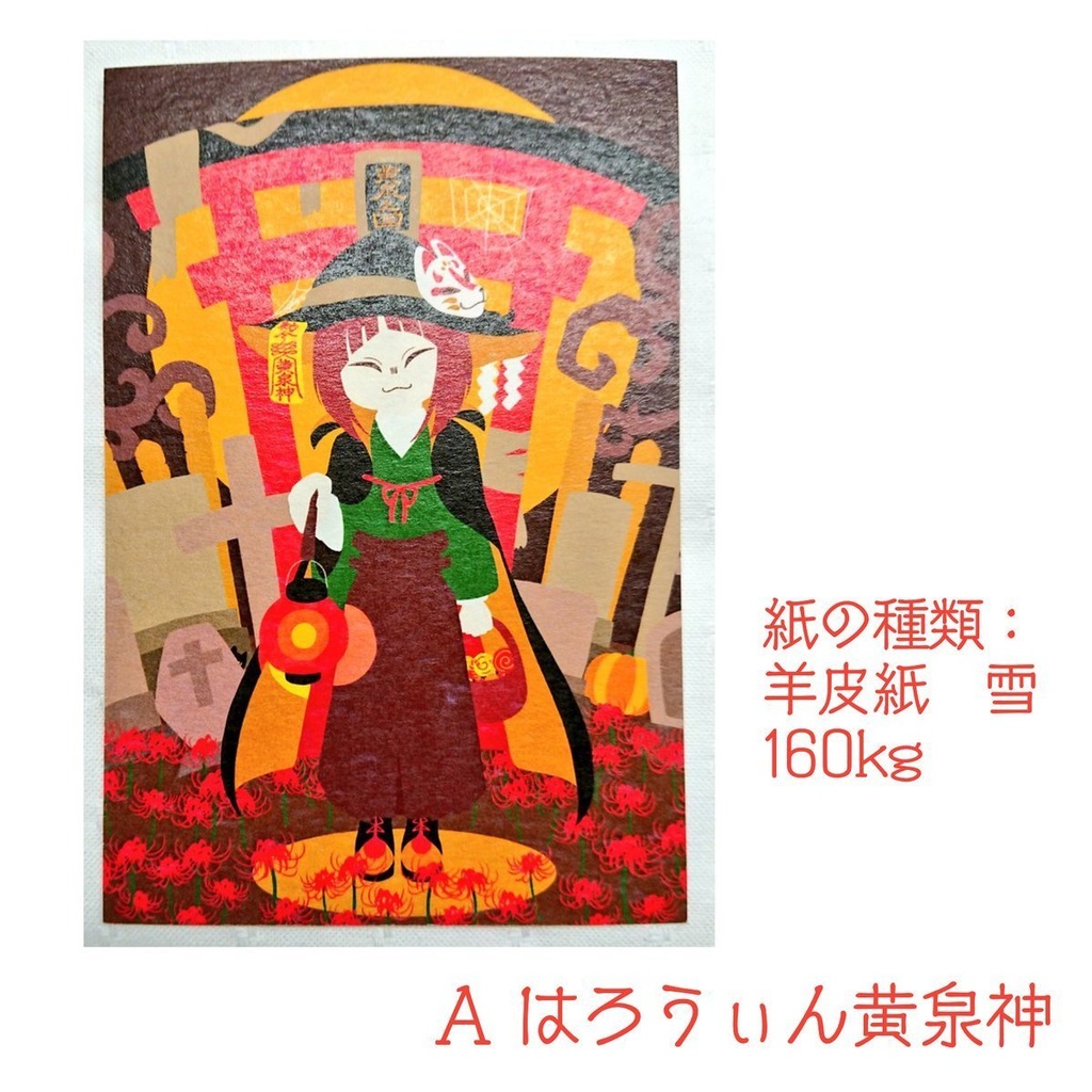 ポストカード(全3種)