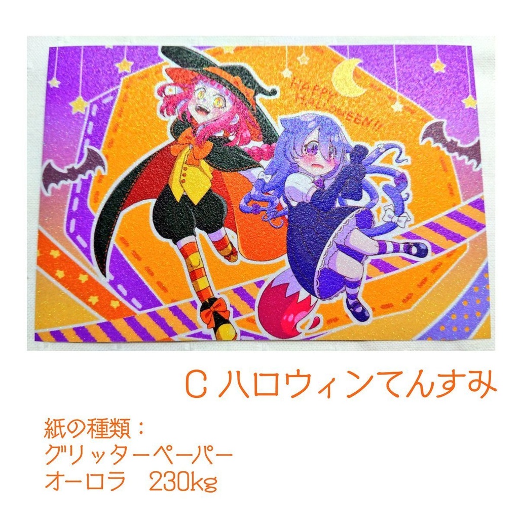 ポストカード(全3種)