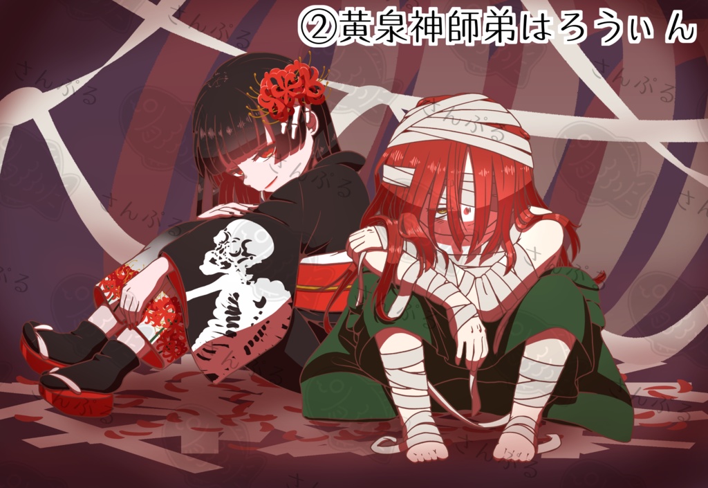 ポストカード(2種・ハロウィン)