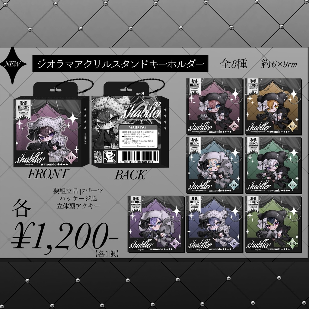 【非公式】ジオラマアクリルスタンドキーホルダー(全8種)