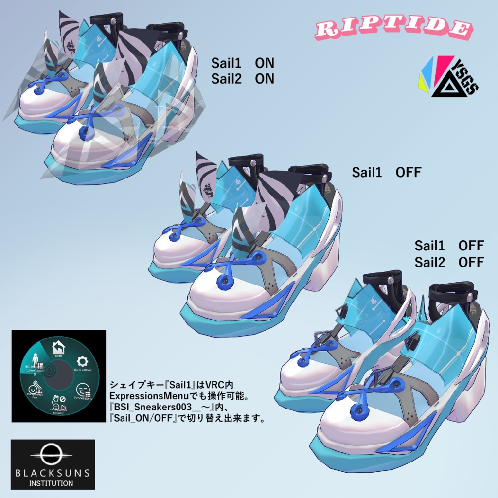 【11アバター対応スニーカー】『RIPTIDE』【VRC】#BSI