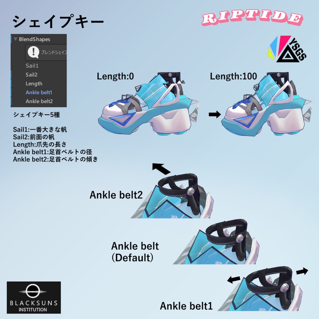 【11アバター対応スニーカー】『RIPTIDE』【VRC】#BSI