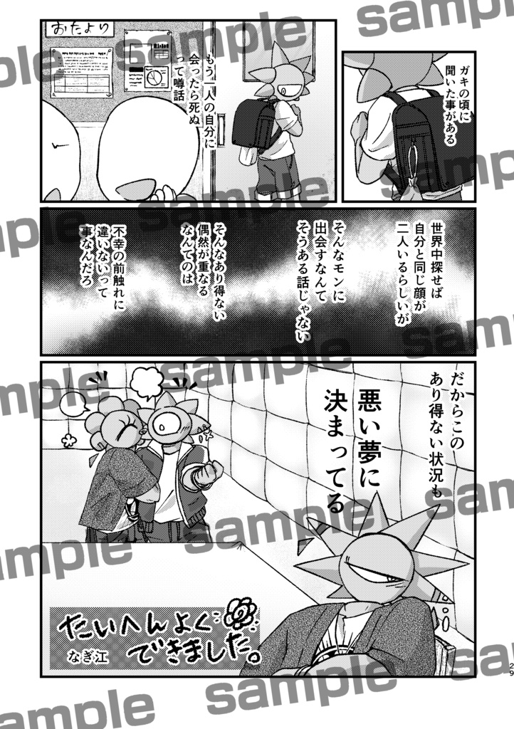 MIND以外もHACKしたい!
