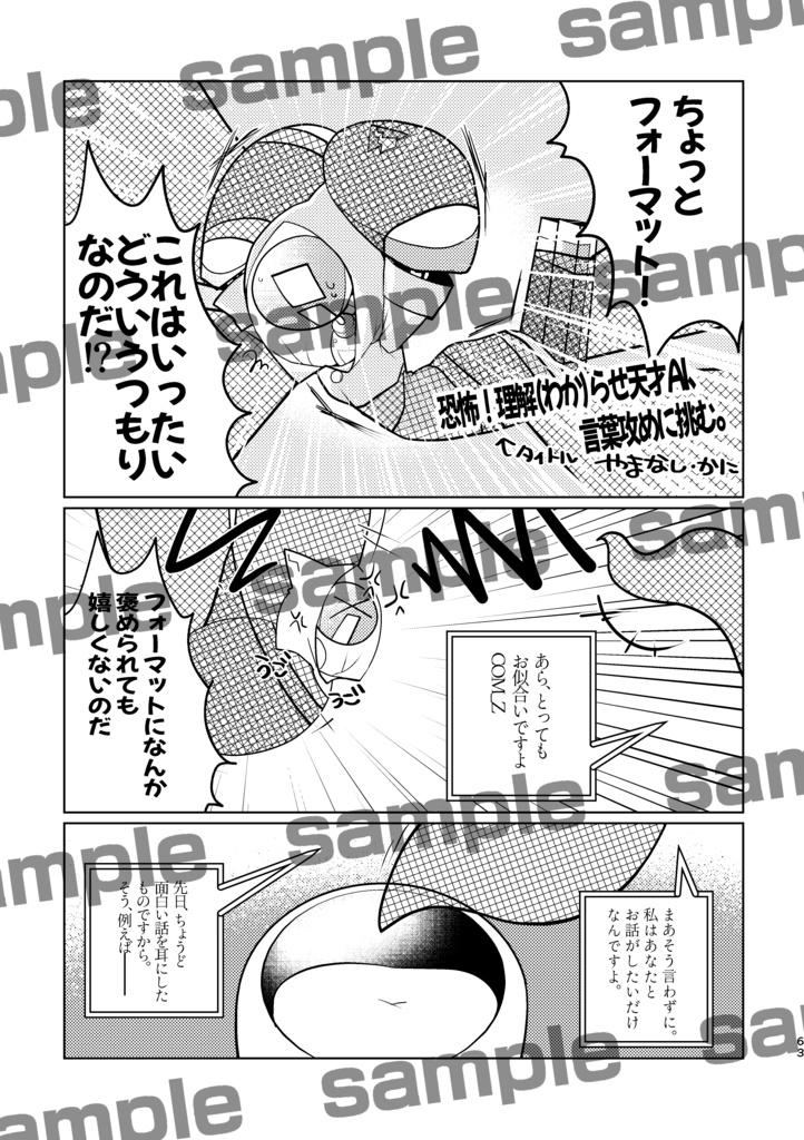 MIND以外もHACKしたい!