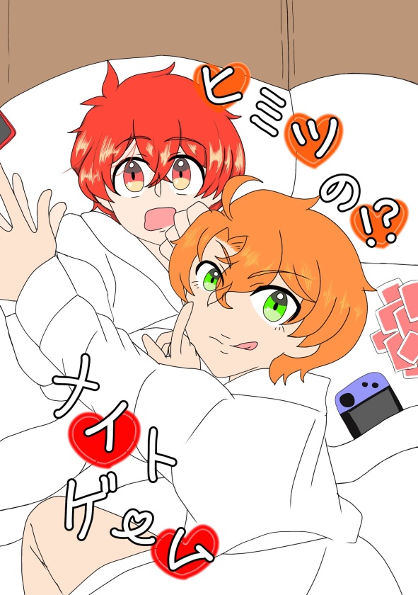 ヒミツの！？ナイトゲーム(完全版)